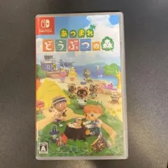 あつまれ どうぶつの森 Nintendo Switch
