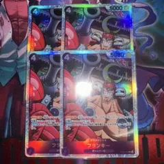 ワンピースカード フランキー SR OP09-072