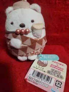 すみっコぐらし てのりぬいぐるみ しろくま はにわ　サンエックス