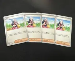 ポケモンカード　ヒカリ　ノーマル　4枚セット