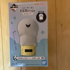 お文具さん　時計　1番くじA賞