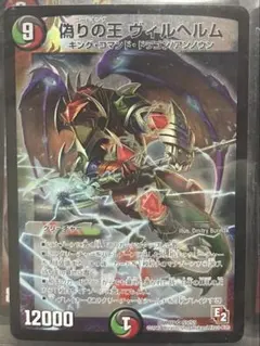 デビルチルドレン 新斬狼フェンリル ダイヤモンド プラチナ レア