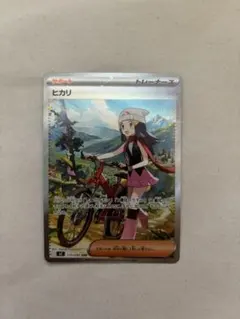 ポケモンカード　ヒカリ　SAR