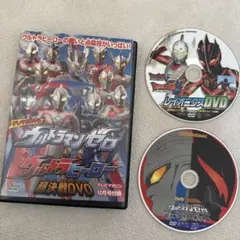 大怪獣バトルNEO ウルトラファンブック第5弾付録DVD ウルトラマン