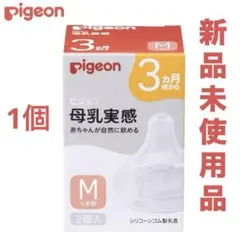 【Pigeon】母乳実感　乳首M