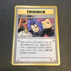 昔のポケモンカード プロモ ロケット団の逆襲有 90枚超 まとめ売り 大量 昔のポケモンカード プロモ ロケット団の逆襲有 90枚超 まとめ