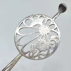 041114 アンティーク　金工　銀色　平打ち　透彫　菊　かんざし　簪