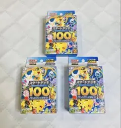 ポケモンカードゲーム スタートデッキ100 ×3箱