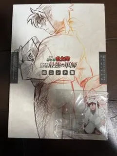 劇場版 忍たま乱太郎 ドクタケ忍者隊最強の軍師 絵コンテ集 アクスタ