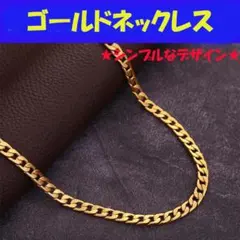 ▽ネックレス メンズ ゴールド チェーン 金 喜平ネックレス 42cm1110