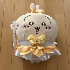 まじかるちいかわ BIG ぬいぐるみ •おしりふりふりBIGぬいぐるみ