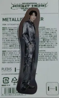 SEVENTEEN RIGHT HERE イルコン ステッカー ジュン