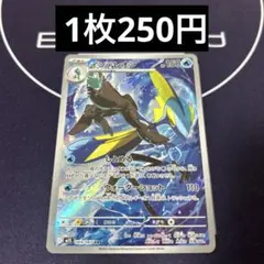 【在庫1】インテレオン　AR