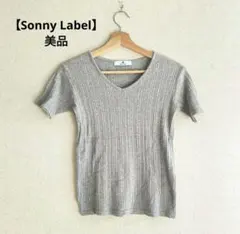【Sonny Label】美品　グレー　トップス　フリー M相当のサムネイル