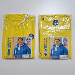 水産マリンレリー パーカー、胸付ズボンセット コバルトブルー L寸
