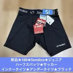新品★160★Sondico★ジュニア★ハーフスパッツ★インナー★アンダー★黒のサムネイル
