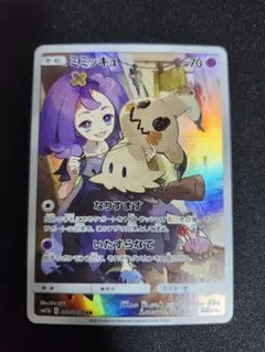 2026年最新】ポケモンカード chr ミミッキュの人気アイテム - メルカリ