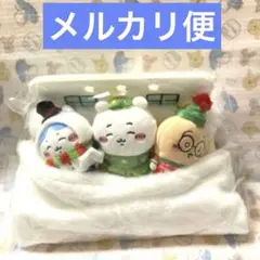 ハッピーホリデーなマスコット おやすみベッドと繋がるマスコットセット 3種セット Amazon.co.jp: ちいかわ ハッピーホリデーなおやすみベッドと