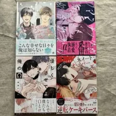 初恋スキャンダル全18巻セット尾瀬あきら著 15冊初版本オリジナル