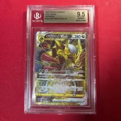 ポケモンカードbgs9.5まとめ売り psa10相当 ポケモンカード】ナンジャモ BGS9.5 PSA10相当 SR SAR セット