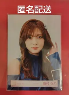 2026年最新】田村保乃の人気アイテム - メルカリ