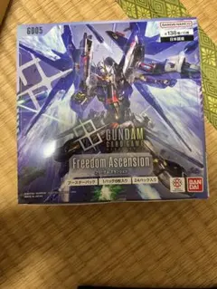 ガンダムカードゲーム Freedom Ascension GD05 テープカット - メルカリ