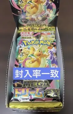 メガドリームex 封入率一致　1box分　10パック