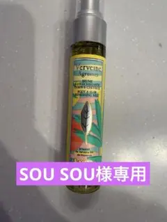 L'OCCITANE ボディ&ヘアミスト50ml