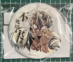 鬼滅の刃 コミケC107webくじ E賞 缶バッジA 不死川実弥腕傷痕エラー版