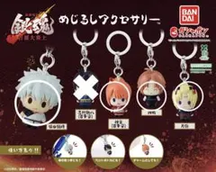 銀魂 吉原大炎上 めじるしアクセサリー 4点セット