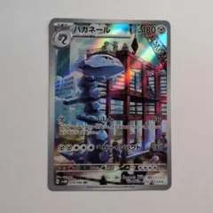 ハガネール AR スカーレット&バイオレット 拡張パック 未来の一閃 074/…