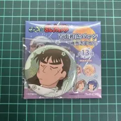 忍たま乱太郎】 田村三木ヱ門 寝巻き姿の段 缶バッジ - メルカリ