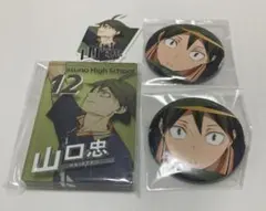 ハイキュー 山口忠