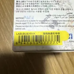 POPMART ポップマート ポプマ ラブブ