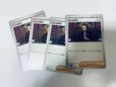 スタートデッキ100 ボスの指令 カラスバ　4枚セット