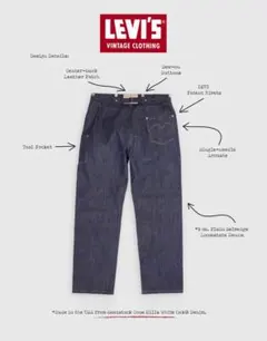 W32 世界501本限定 Levi's 1870s Nevada Jeans - メルカリ