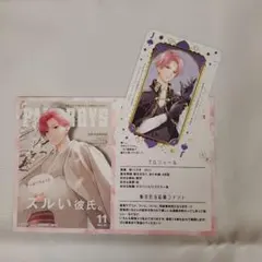 ピンクとハバネロ 14　騎士イラストトランプカード&TSUTAYA特典イラスト