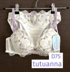 チュチュアンナ⭐︎D75 　　　　　　　　　 　　　　　　ブラジャーショーツセット
