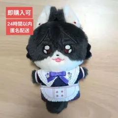 あんスタ 絨絨カフェ ぬいぐるみ きつね あんスタ 中国 - メルカリ