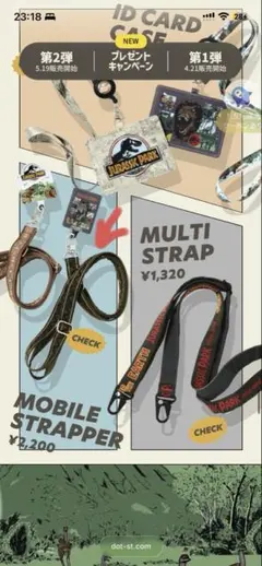 ニコアンド コラボ 【ジュラシック・パーク】コラボスマホショルダー カーキ