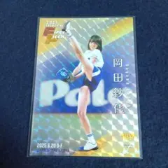 2026年最新】岡田紗佳 トレカの人気アイテム - メルカリ