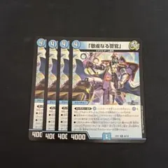 敬虔なる警官」 金トレジャー 2枚 - メルカリ