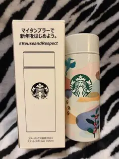 스타벅스 복주머니 2024 스테인레스 스틸 병 A 355ml