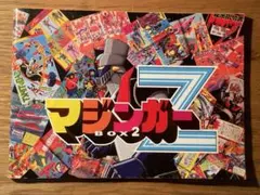 マジンガーZ スペシャルブックレット2 (DVD BOX2 特典)