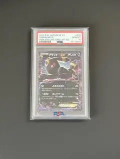 2026年最新】ブラッキーEX xy psa10の人気アイテム - メルカリ