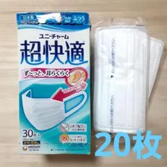 【新品未使用】20枚 ユニ・チャーム 超快適 ず～っと、耳らくらく 白のサムネイル
