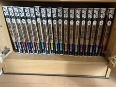 2026年最新】昭和二万日の全記録の人気アイテム - メルカリ