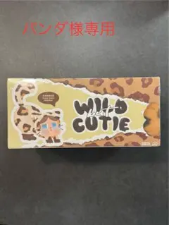 【未開封正規品】Wild Cutie ストラップ 6種類セット