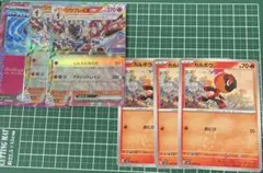 ポケモンカードゲーム　ソウブレイズex、カルボウ、パーフェクトミキサーセット