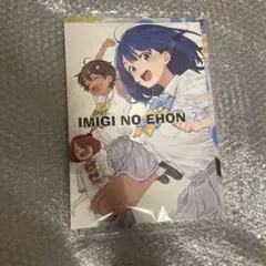 C105　アフロくま本店　IMIGINOEHON7　クリアファイル付き 2025年最新】アフロくま本店の人気アイテム - メルカリ